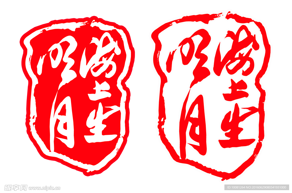 长江治 印   海上（未分层）