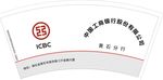 工商银行纸杯