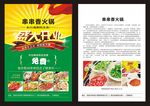 烧烤