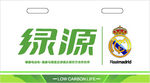 绿源