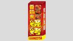 烧烤灯箱  大排档  烧烤广告