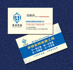 博豪装饰名片