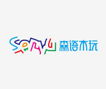 森语木玩标志logo