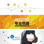 企业网站海报