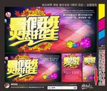 暑假 招生