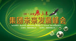绿色科技
