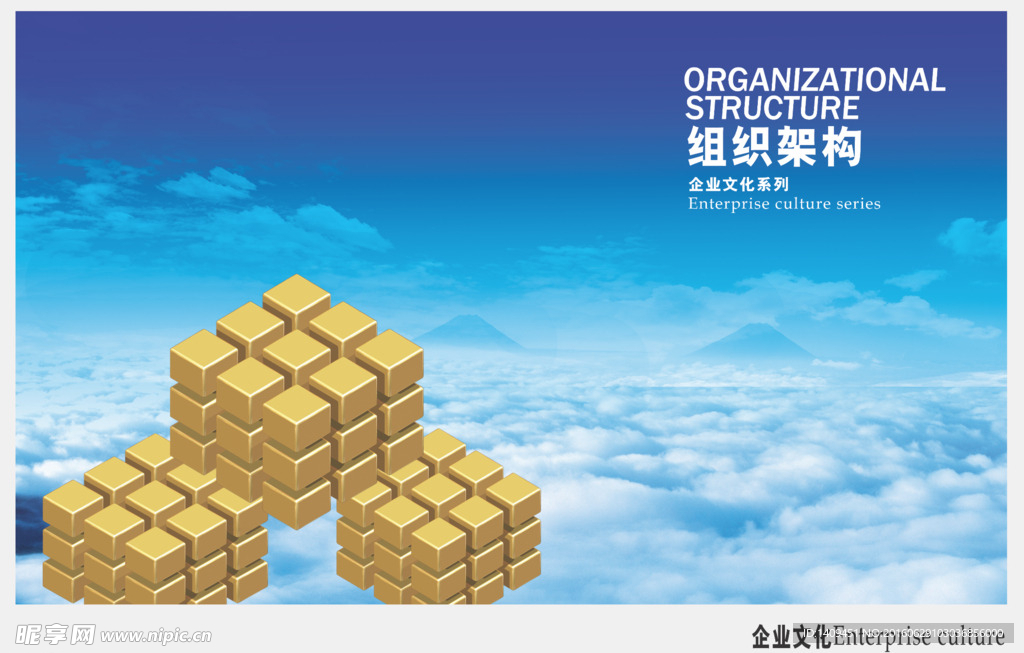企业文化