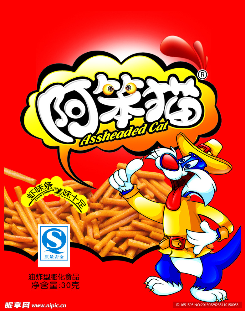 阿笨猫