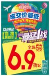 双11最猛一战
