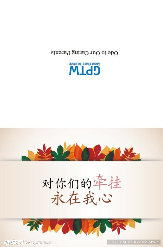 贺卡设计