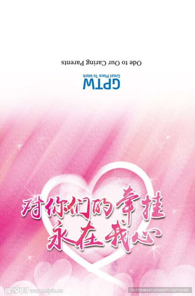 贺卡设计