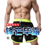 运动裤直通车图