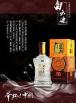 白云边白酒海报