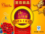 御品天香月饼包装