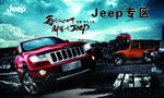 JEEP  吉普