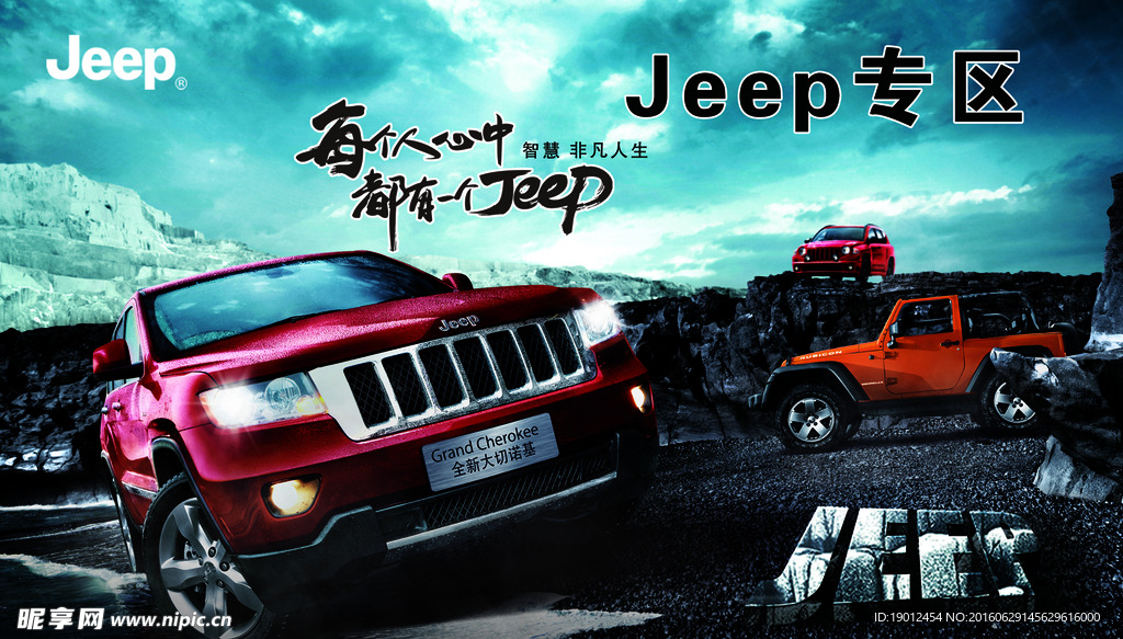 JEEP  吉普