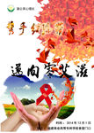 艾滋病主题海报