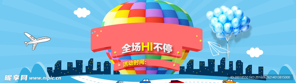 淘宝背景
