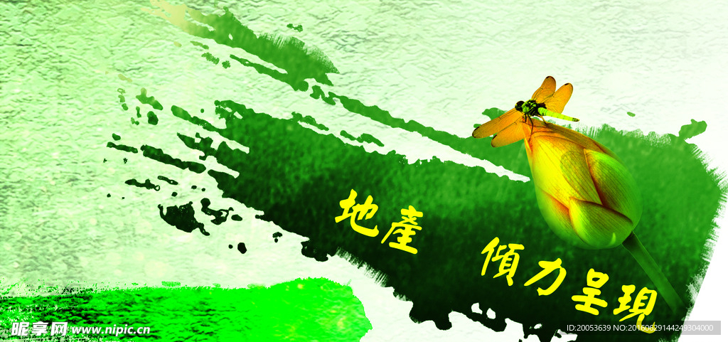 展板水墨
