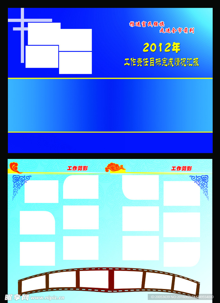 画册封皮