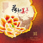 月饼包装