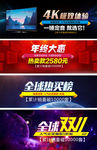 电商banner