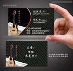吉他名片