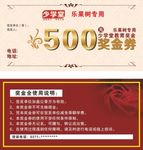劵 花纹 黄色背景 底纹