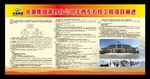 光源展板