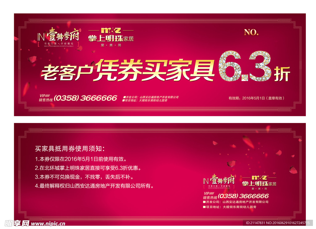 代金券设计