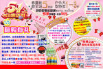 五一超市促销海报