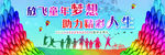青春海报