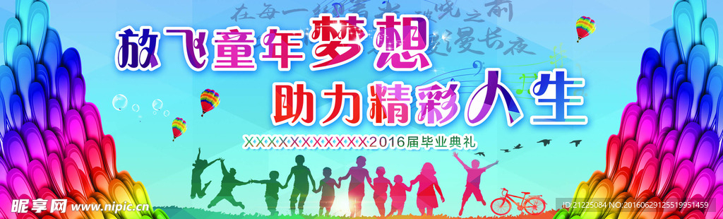 青春海报