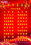 生日喜宴