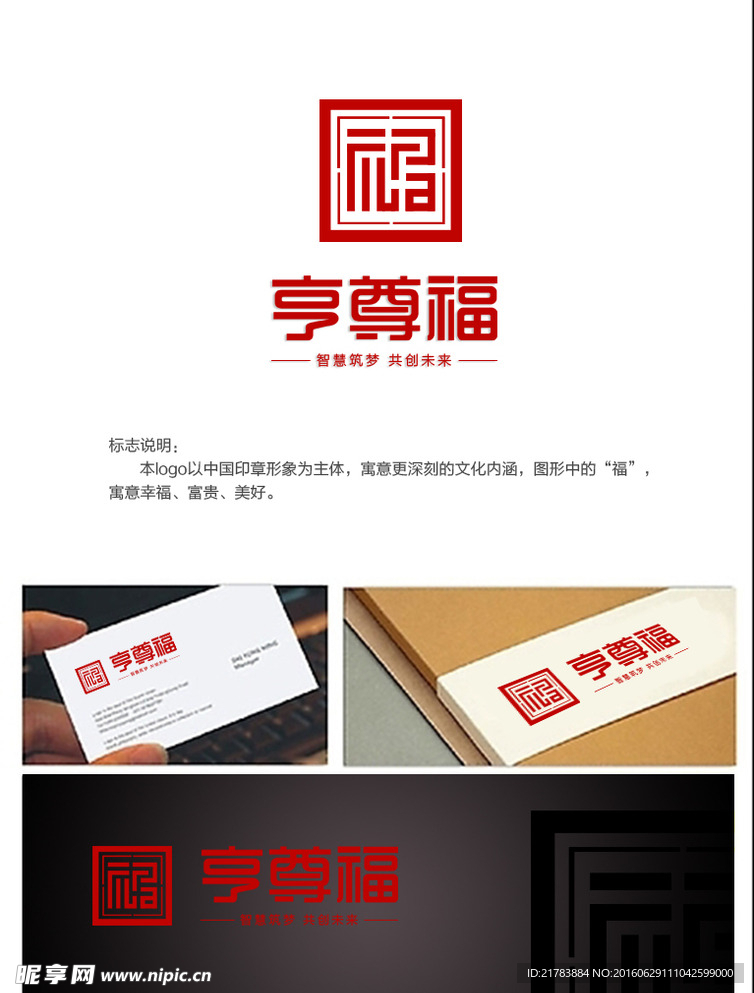 logo设计
