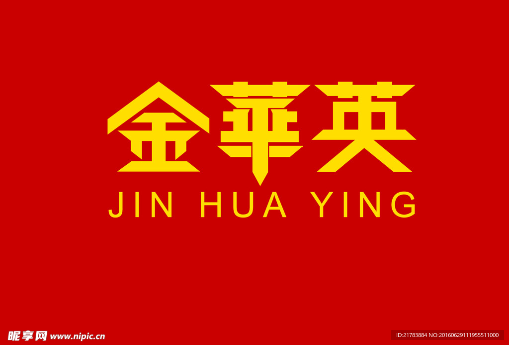 字体设计