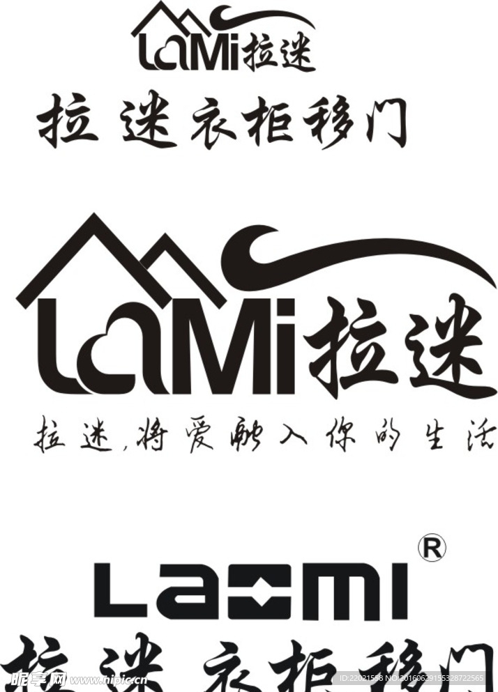 拉迷衣柜logo