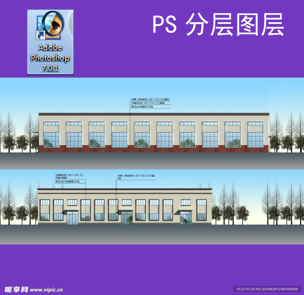 厂房 办公楼正立面图