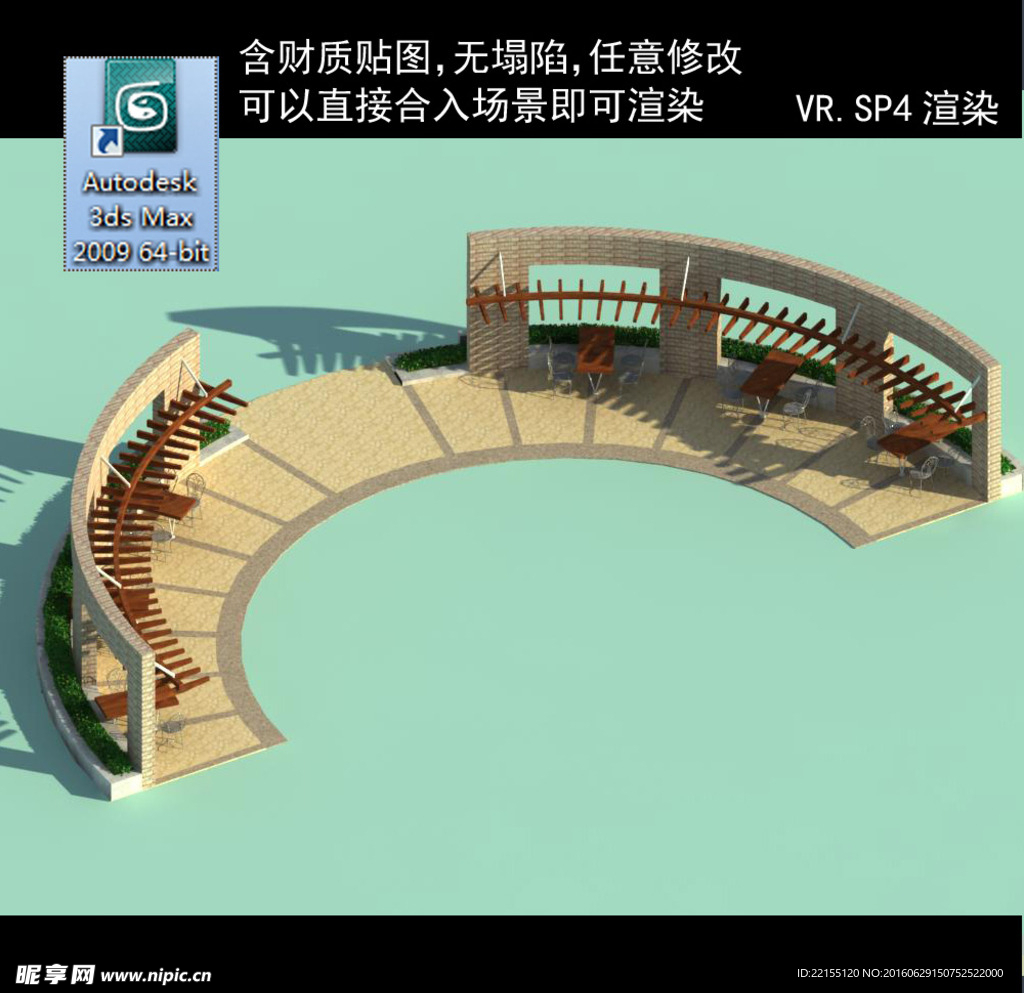 廊架