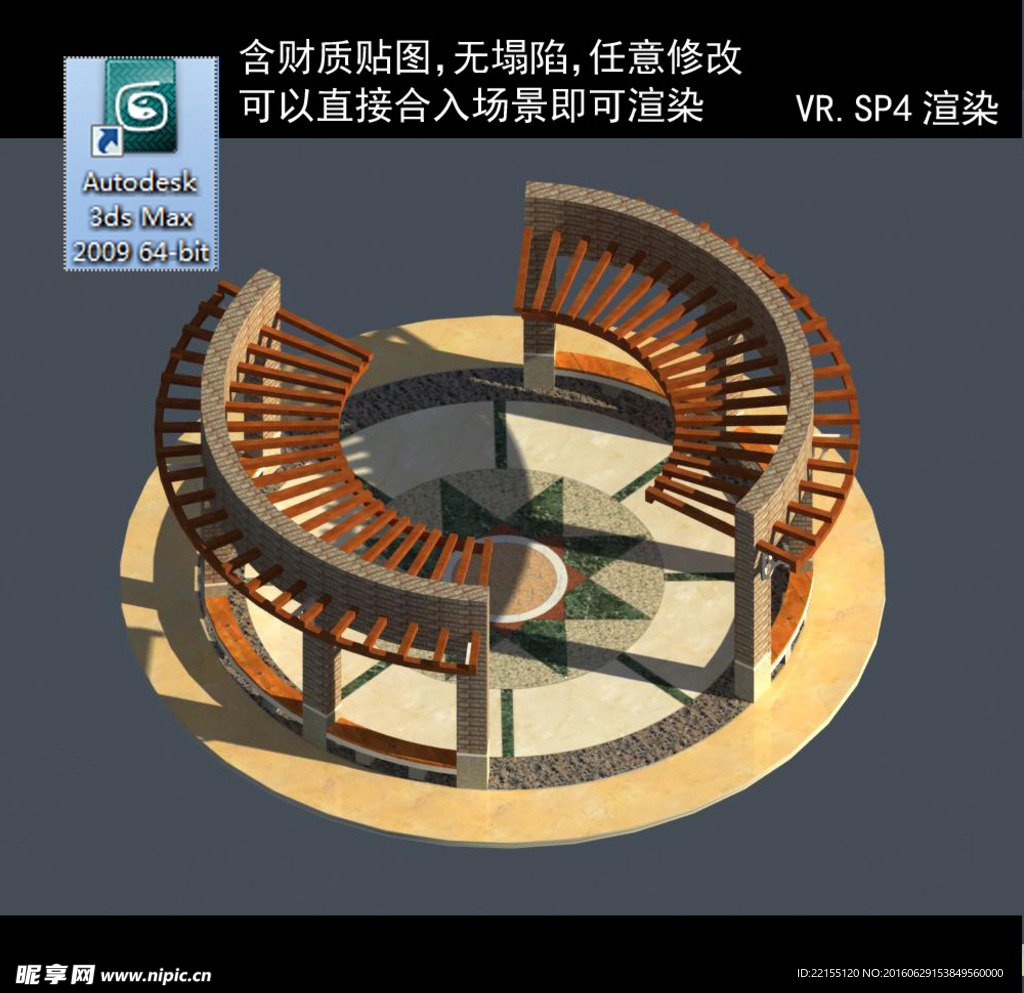 圆廊
