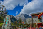 丽江玉龙雪山