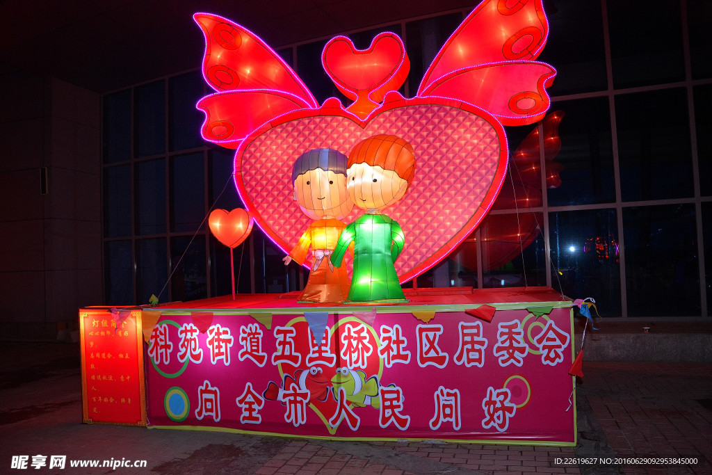 花灯