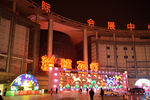 淄博国际会展中心花灯夜景