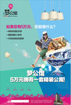 地产小户型酒店式公寓创意单页海