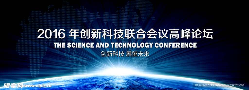 科技感会议背景psd