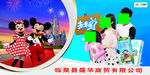 蒙牛 未来星牛奶 乐园