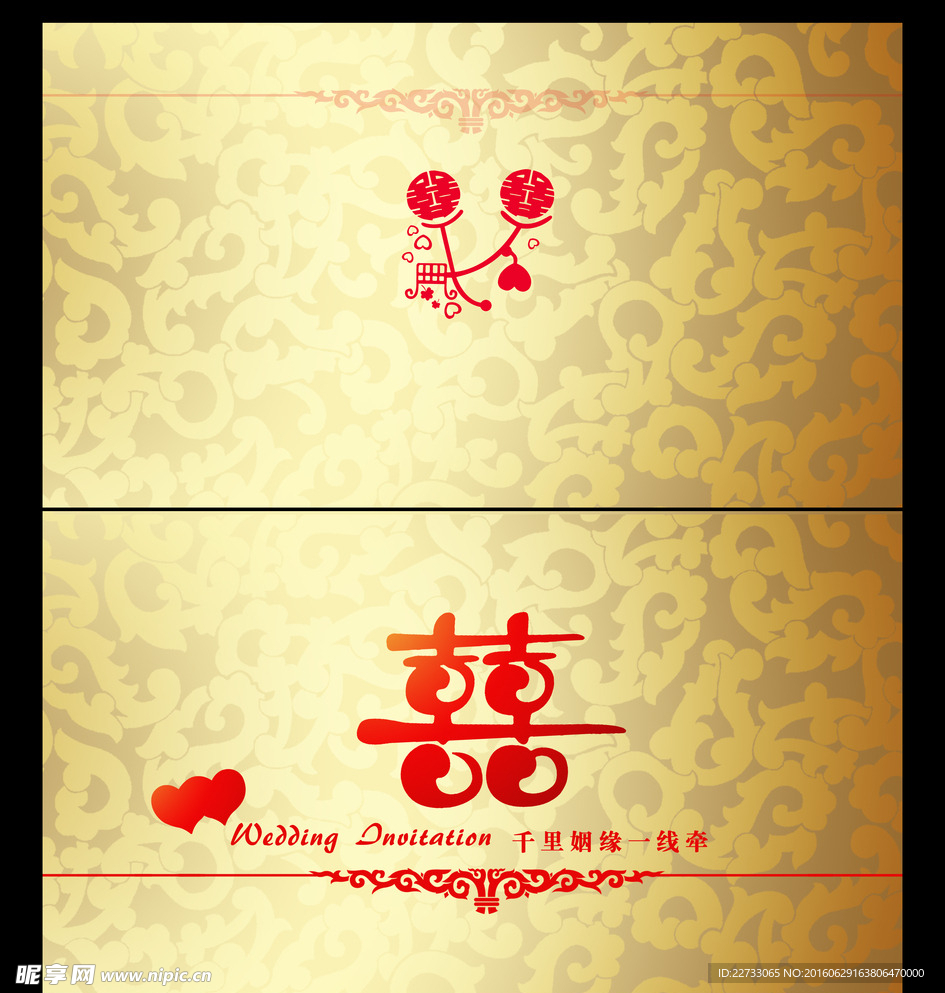 婚礼请柬矢量图
