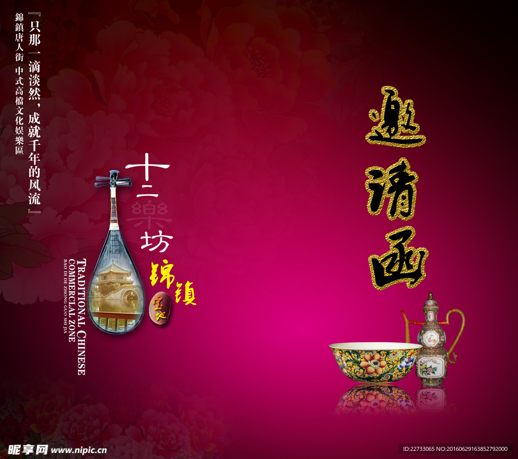 嘉宾邀请函