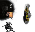 商务邀请函