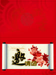 商务宴请邀请函